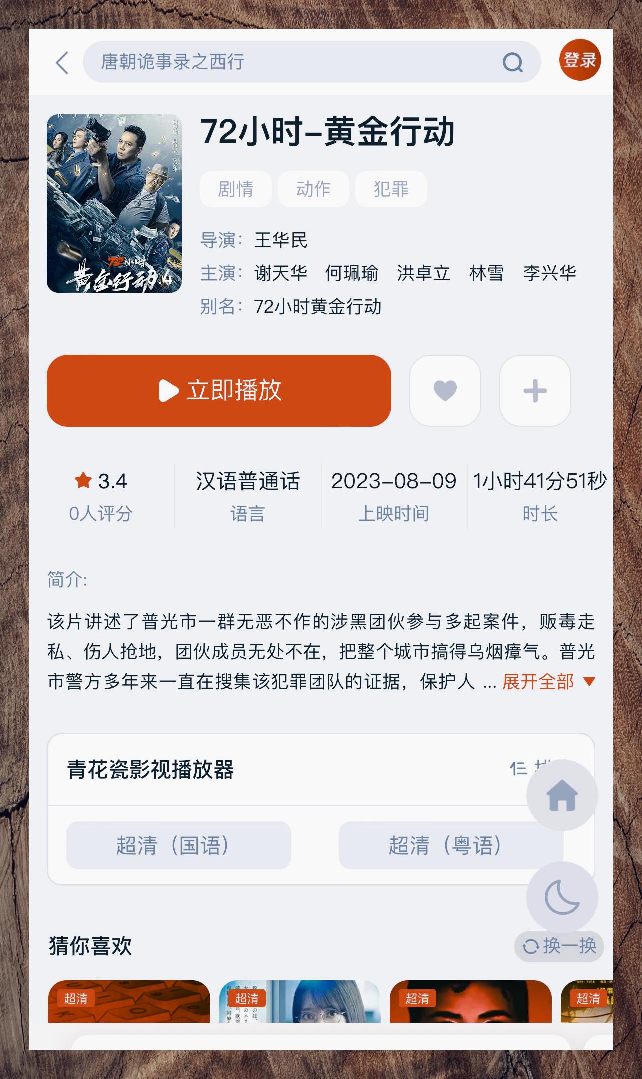无需付费真人视频app大全下载无需付费真人视频APP大全