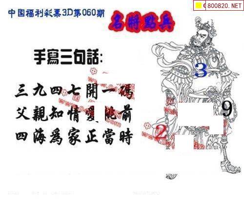 3d丹东图谜大全丹东图谜大全-第2张图片