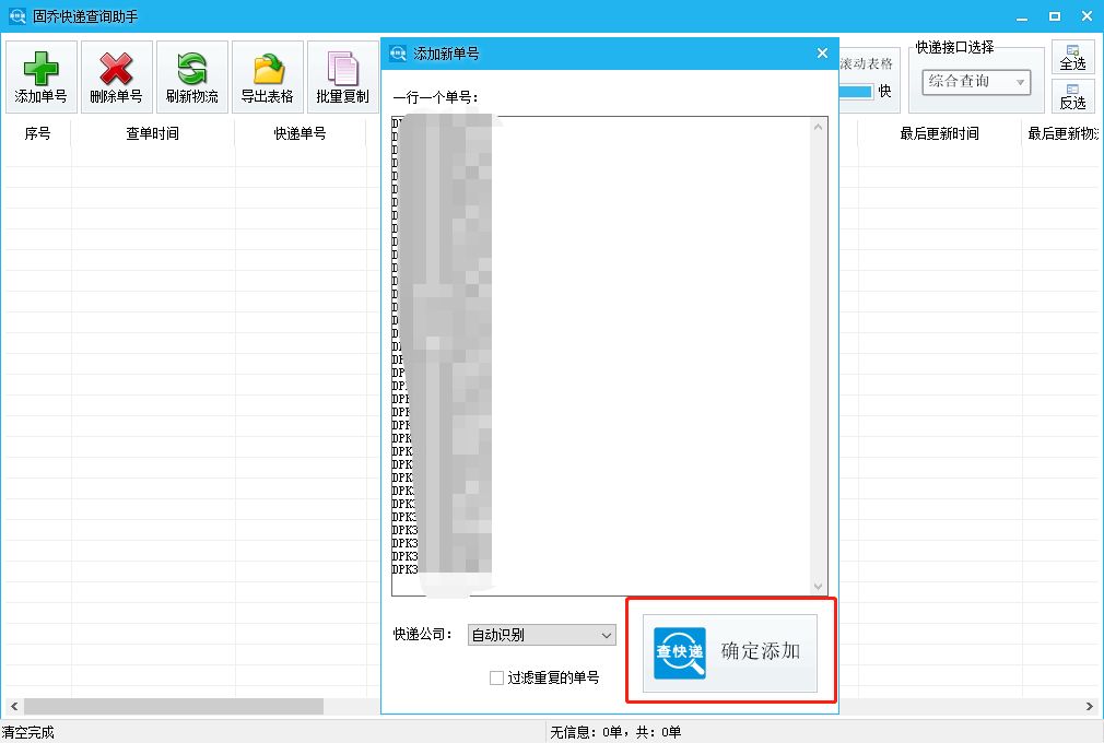 中通快递公司查单号中通快递公司查单号攻略-第1张图片