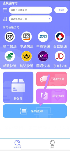 中通快递公司查单号中通快递公司查单号攻略-第2张图片