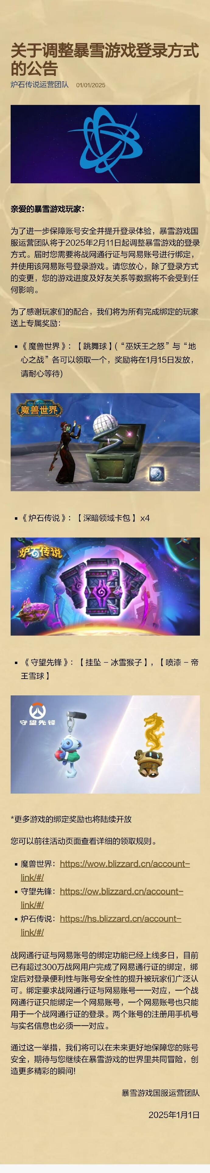 多玩炉石传说，游戏魅力与玩家体验-第2张图片