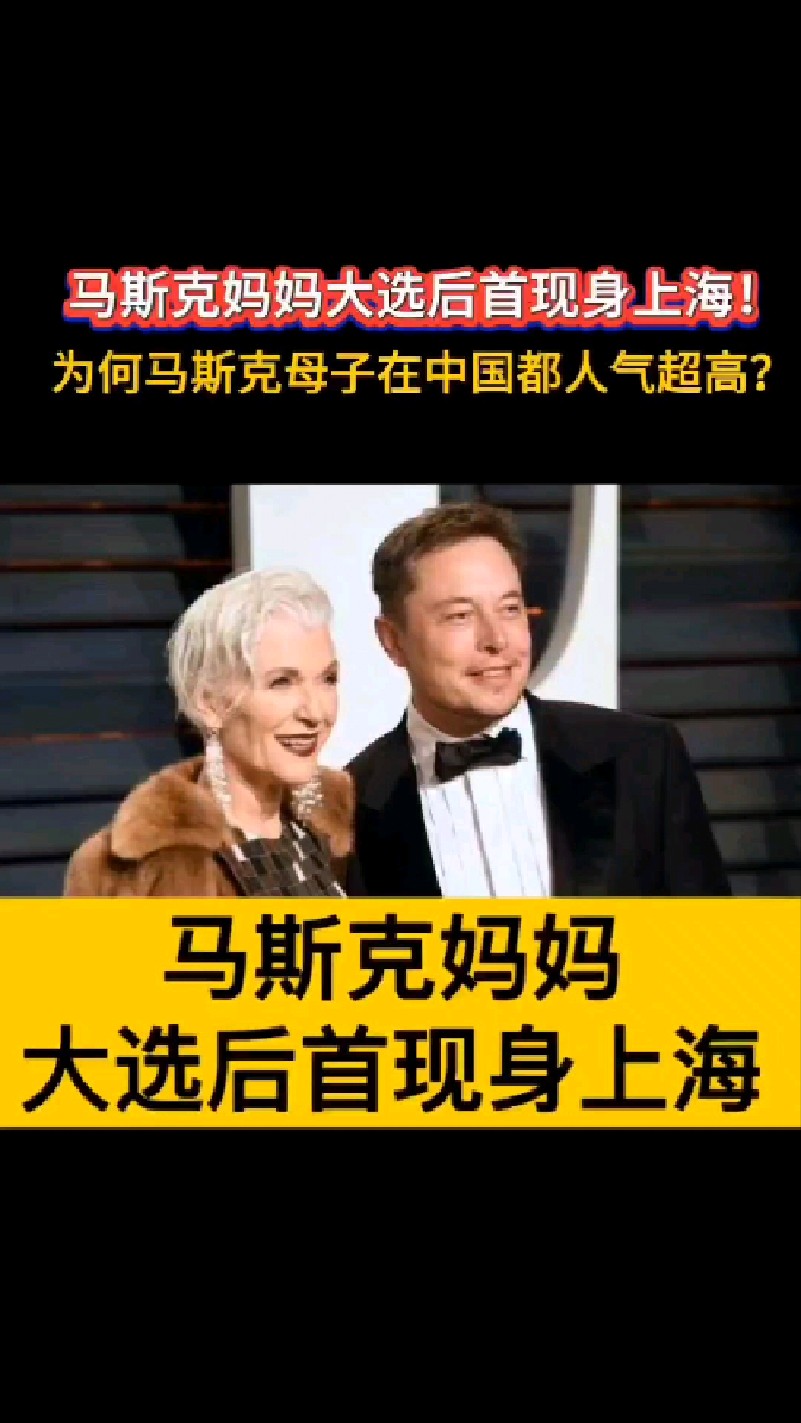 马斯克飞上海马斯克私人专机离沪-第3张图片