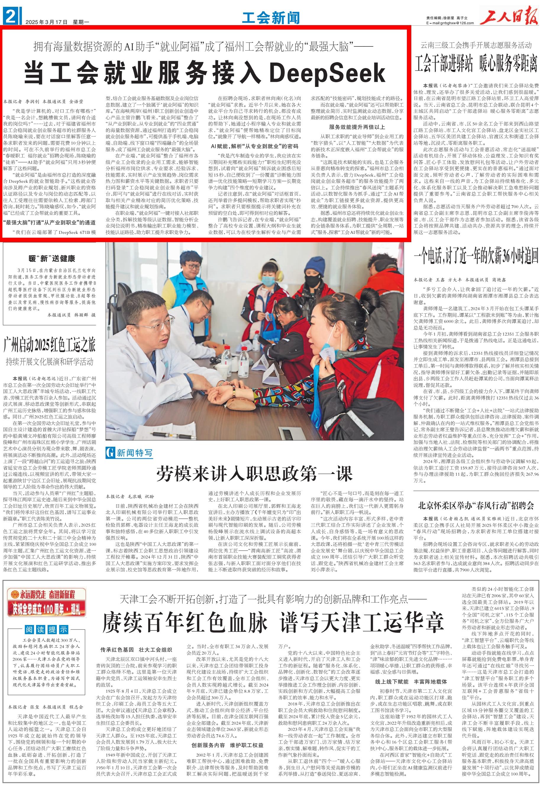 甘肃工人日报电子版甘肃工人日报电子版，新闻传播的新篇章