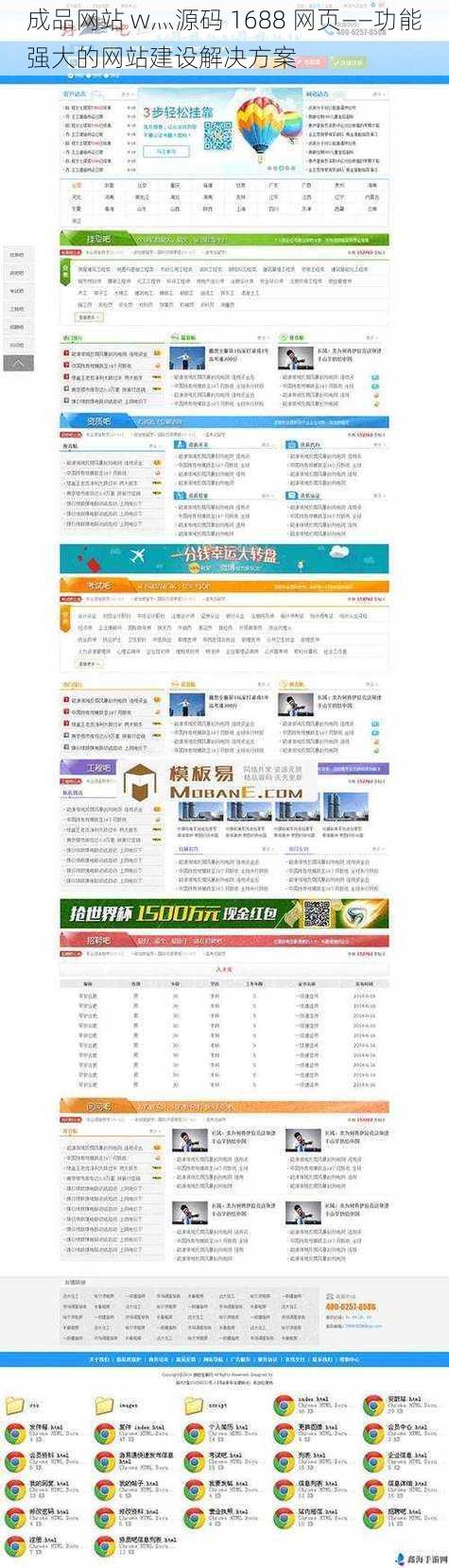 成品网站W灬源码1688无广告介绍-第1张图片