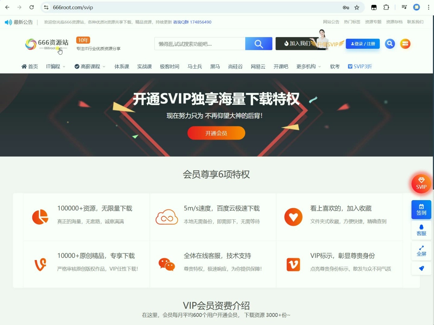 成品网站W灬源码1688无广告介绍-第3张图片