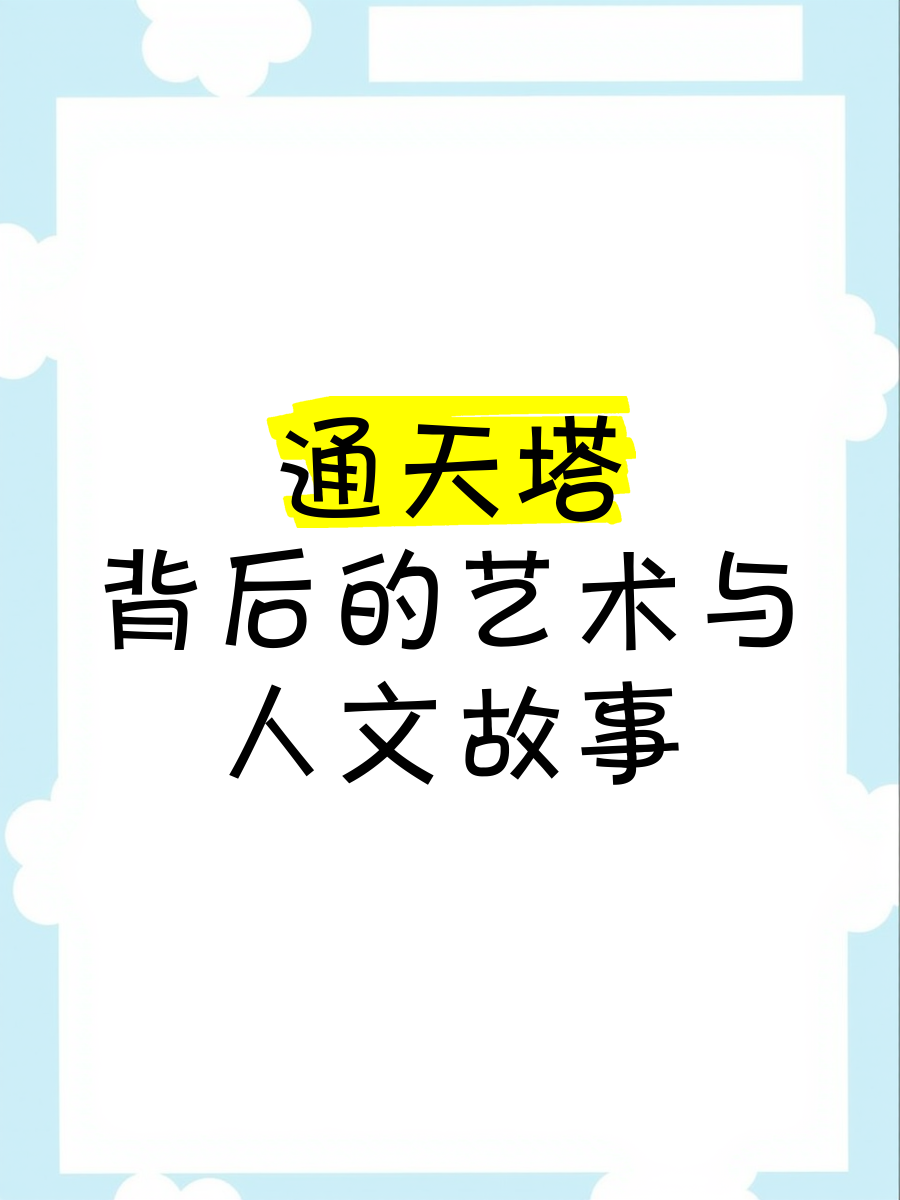 114的最大但人文艺术背景114的最大人文艺术背景-第1张图片