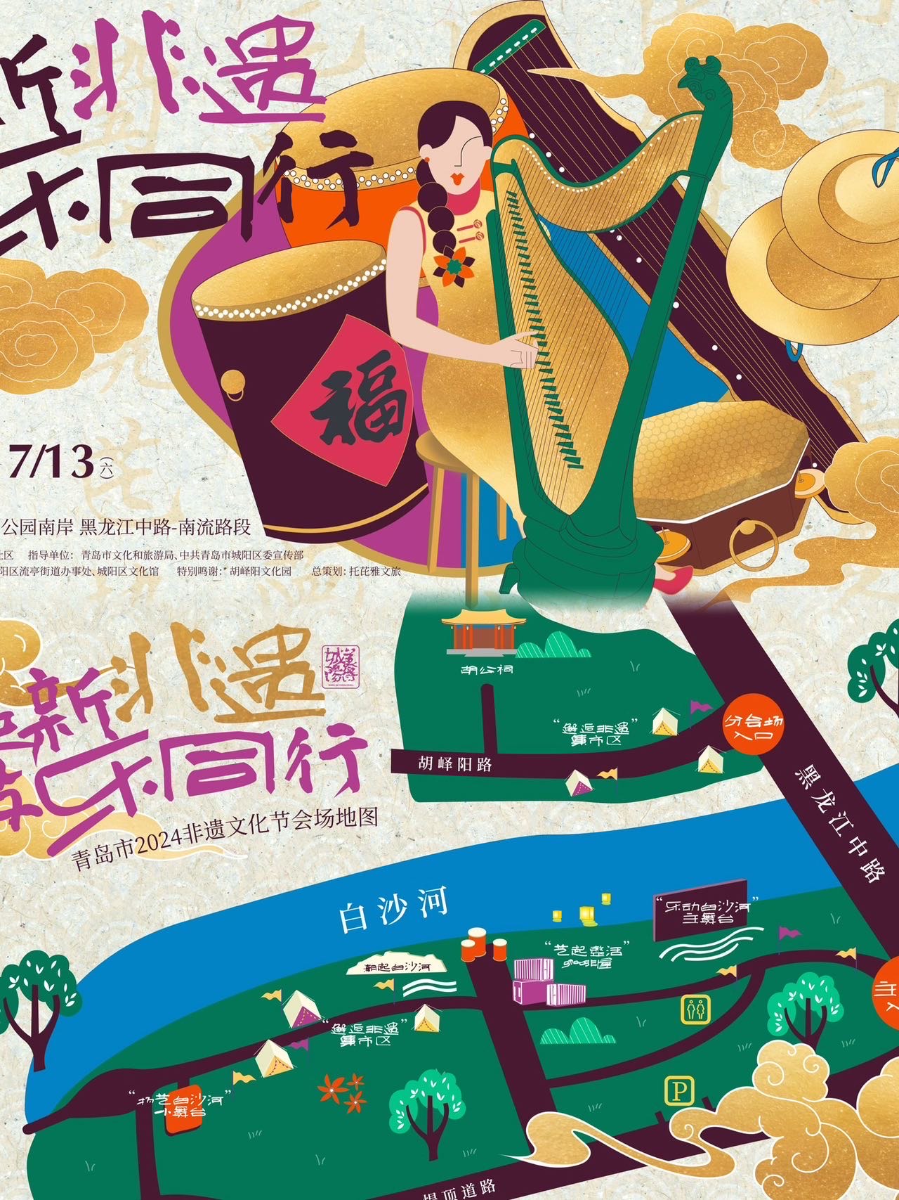 7.11是什么节日-第1张图片