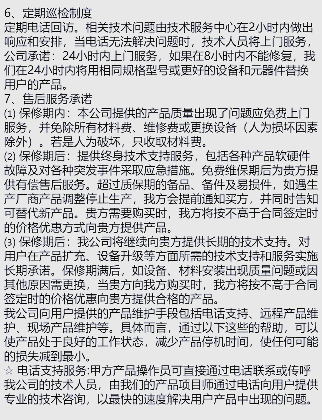 早知道在公司就干了你了早知道在公司就干了你的