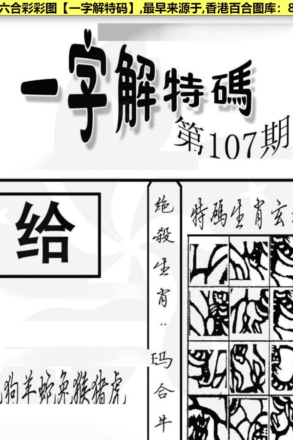 香港正挂牌板挂牌资料香港正挂牌板，挂牌资料详解-第1张图片