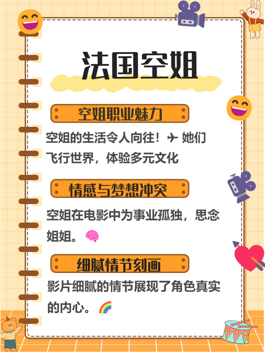 2016法国航空22016法国航空之旅，探索空中文化与历史-第1张图片