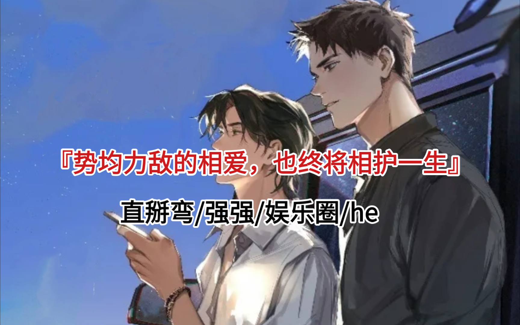 双男主多男主1v3上岸双男主多男主1v3上岸-第2张图片