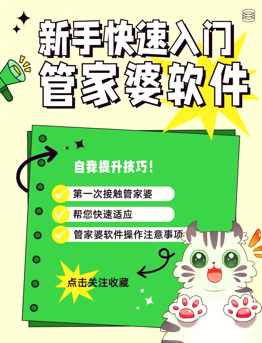 管家婆三期开一期精准是什么黄山日报管家婆三期开一期精准，开启智慧管理新篇章
