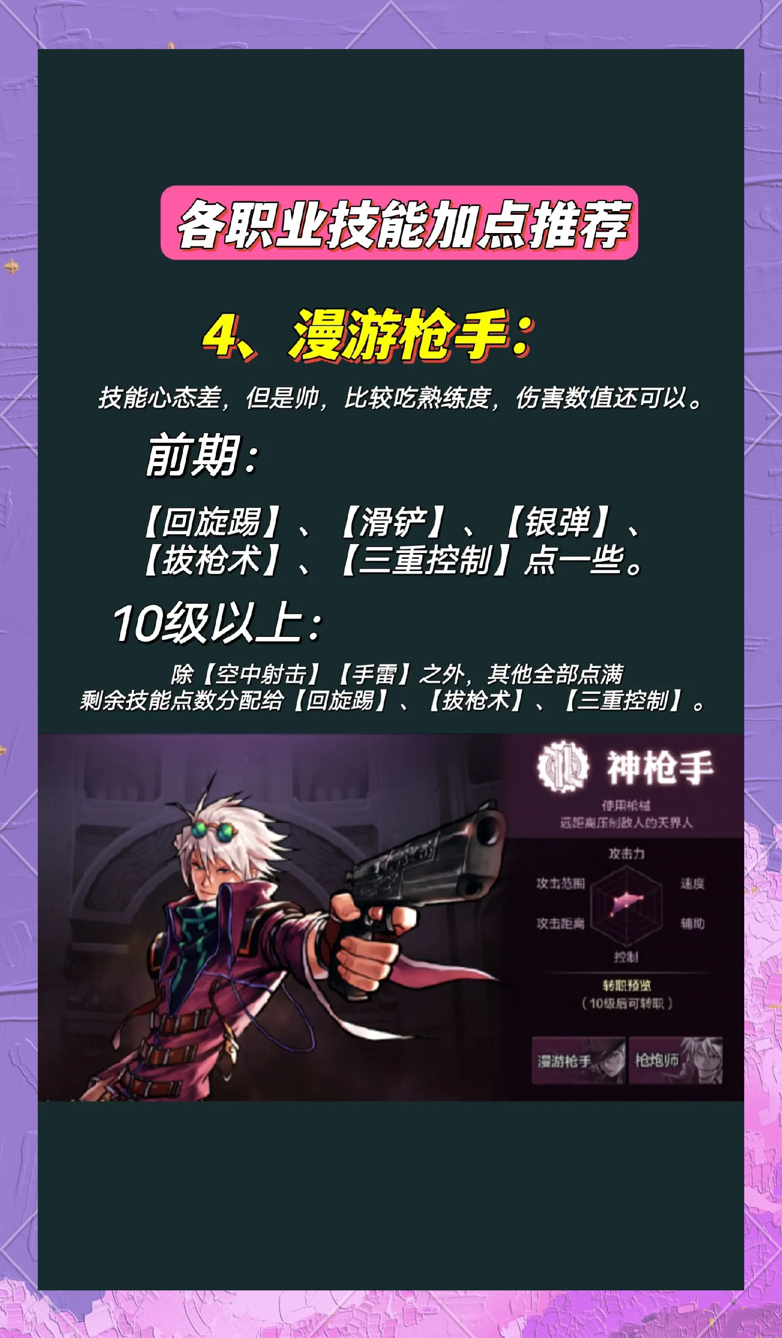 狂战刷图加点攻略