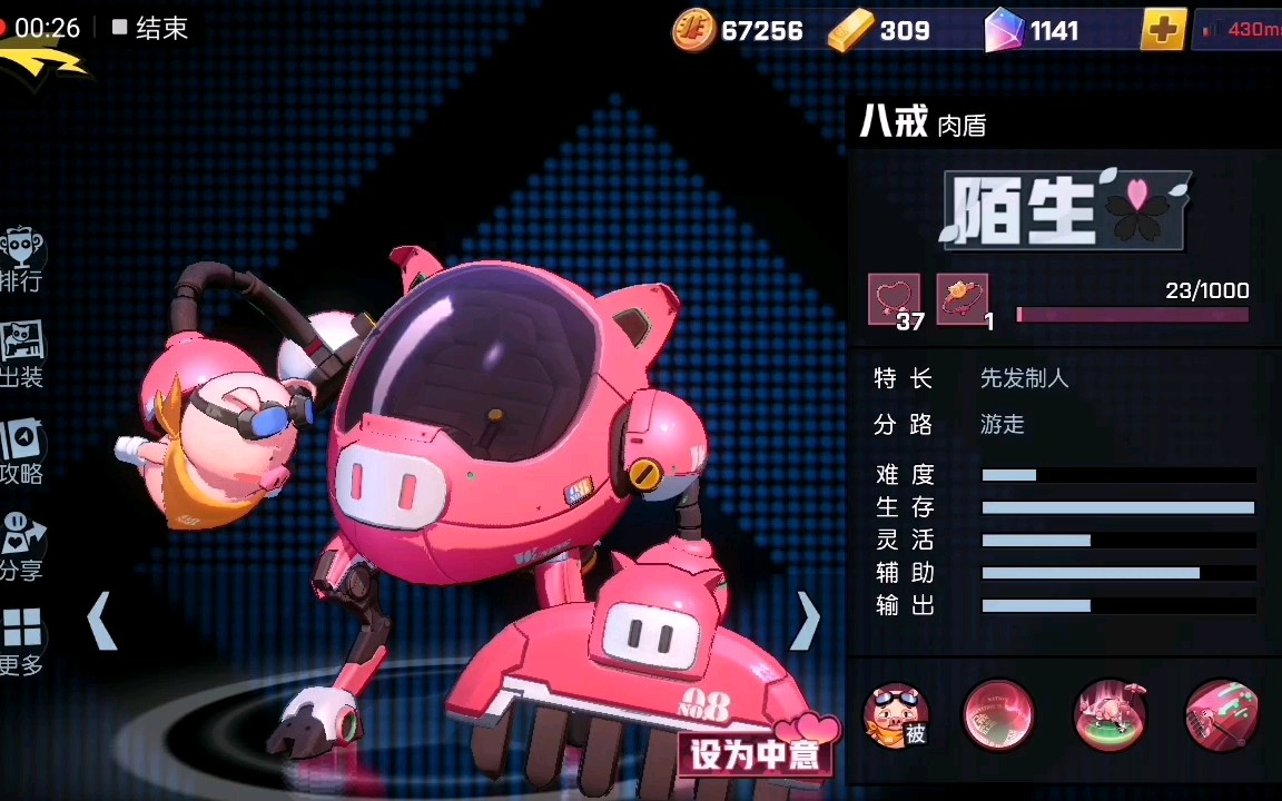 八戒在线，在线观看新体验-第1张图片
