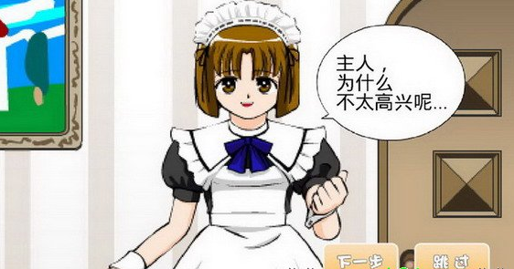 调教女佣攻略小说调教女佣攻略-第1张图片