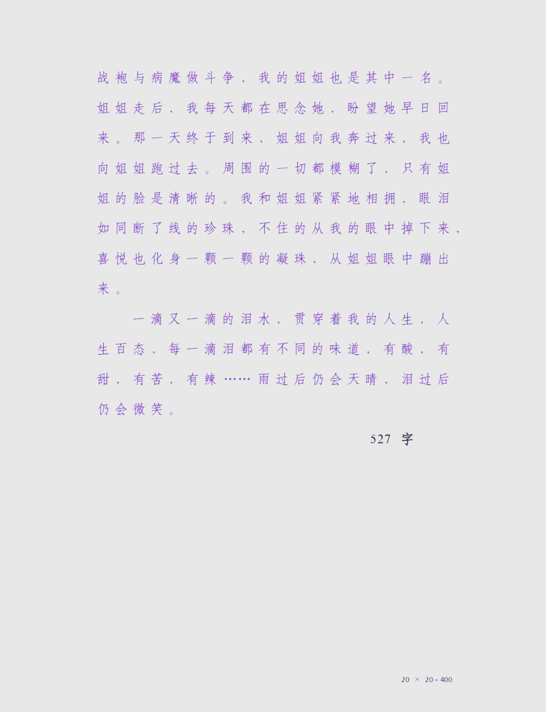 往下面一颗一颗塞珠子文章往下面一颗一颗塞珠子的故事-第2张图片