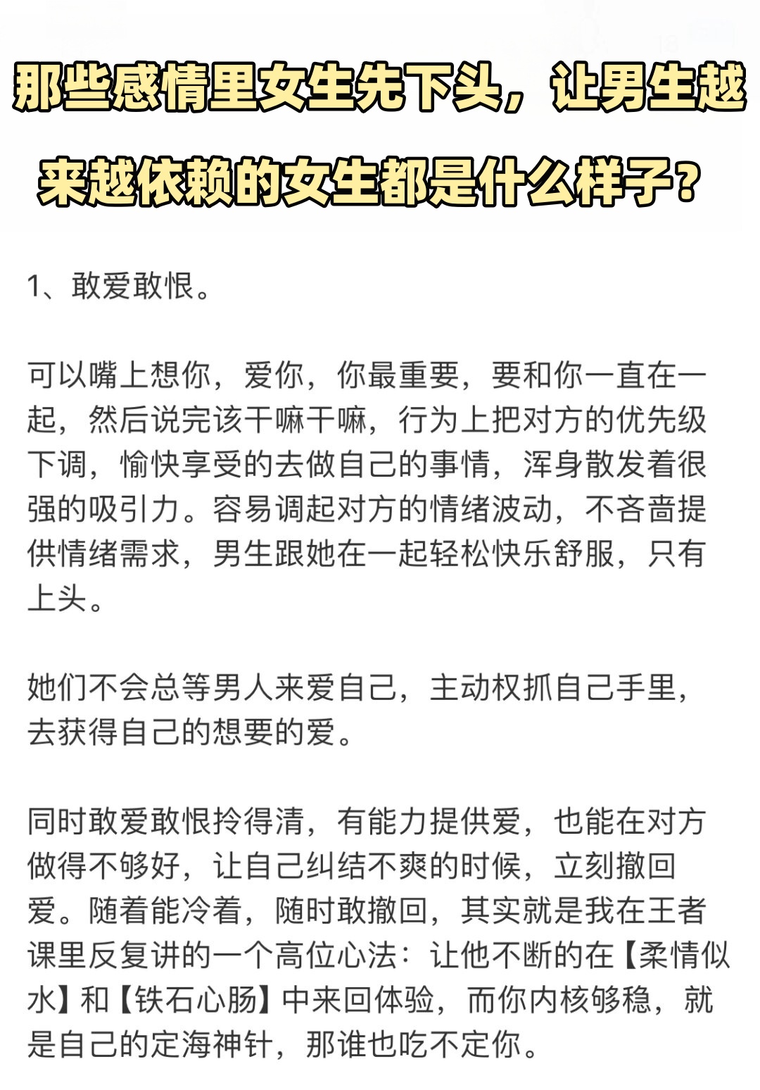女生说疼男生越往里第1集加藤疼痛中的温暖，第1集女生与男生的情感纠葛-第1张图片