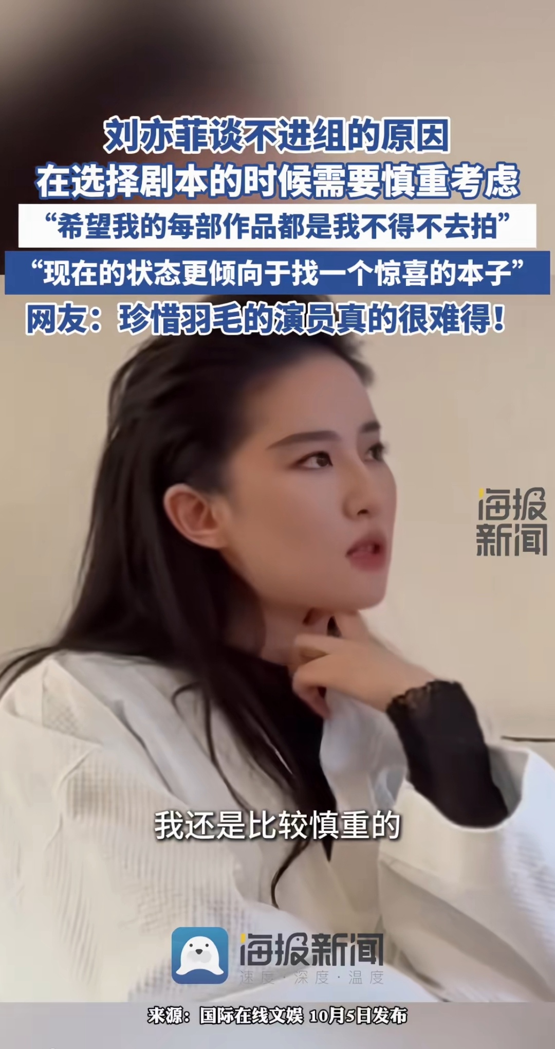 刘亦菲潜规则刘亦菲潜规则传闻揭秘-第2张图片