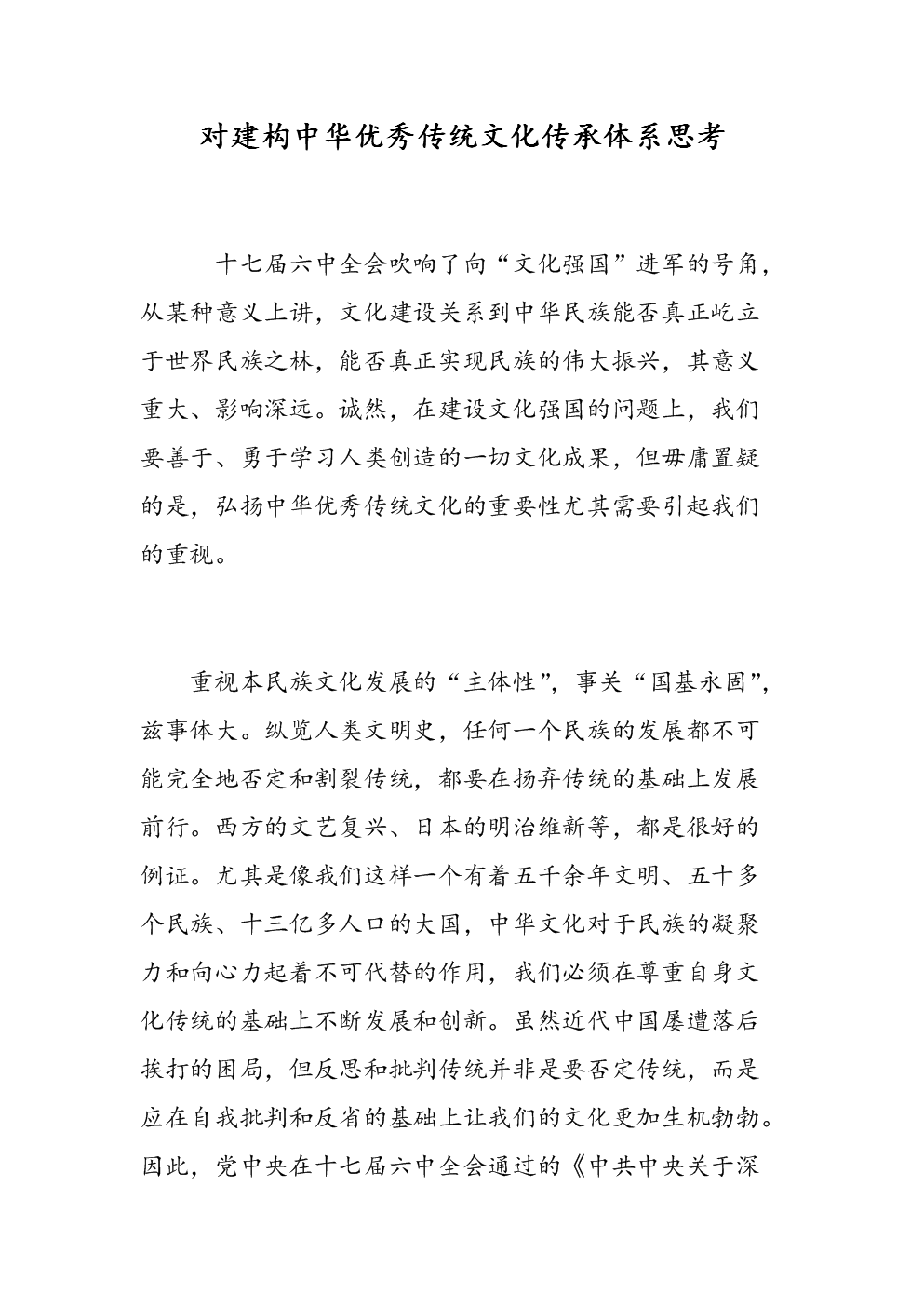 马君武马君武，中华文化的杰出代表-第3张图片