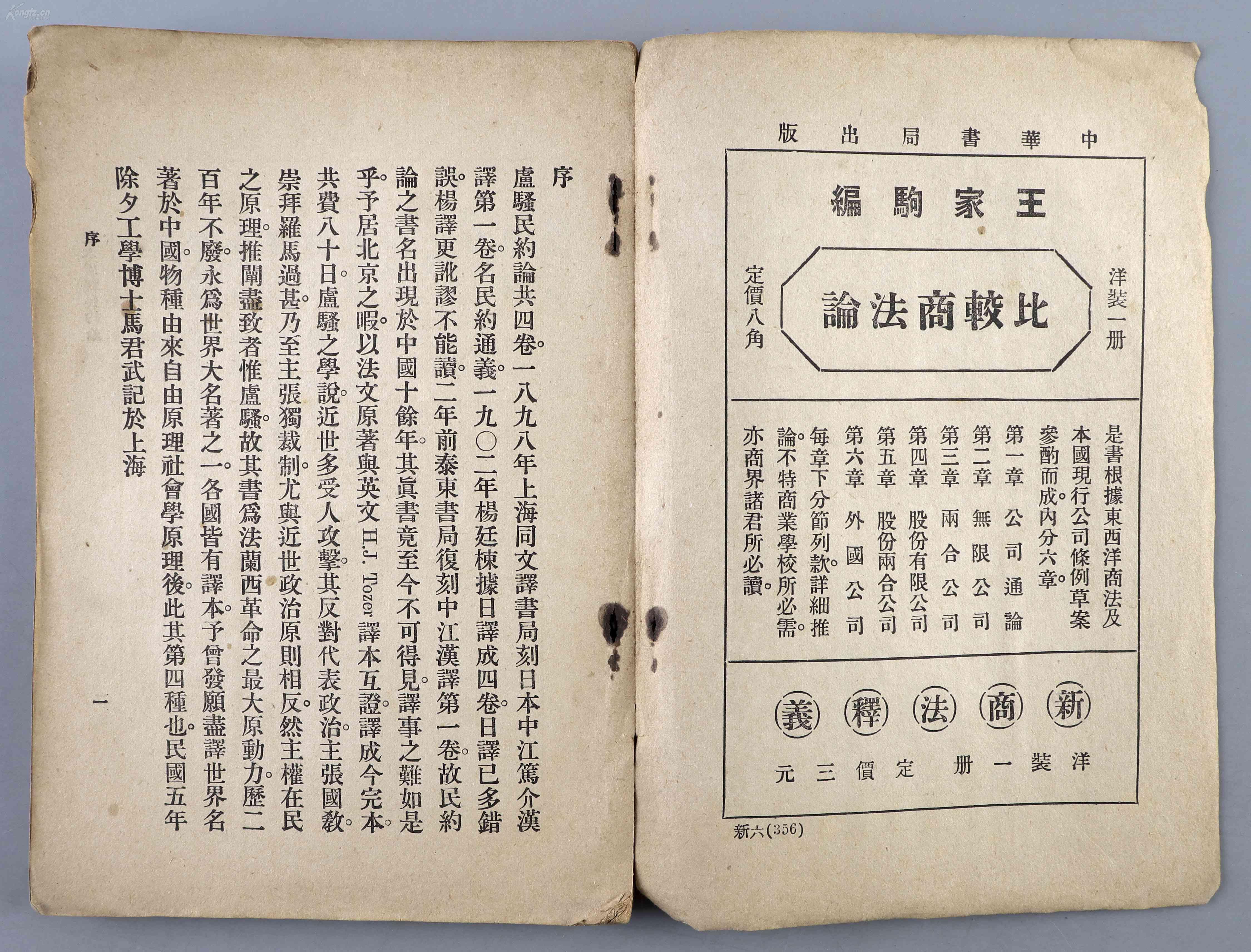 马君武马君武，中华文化的杰出代表