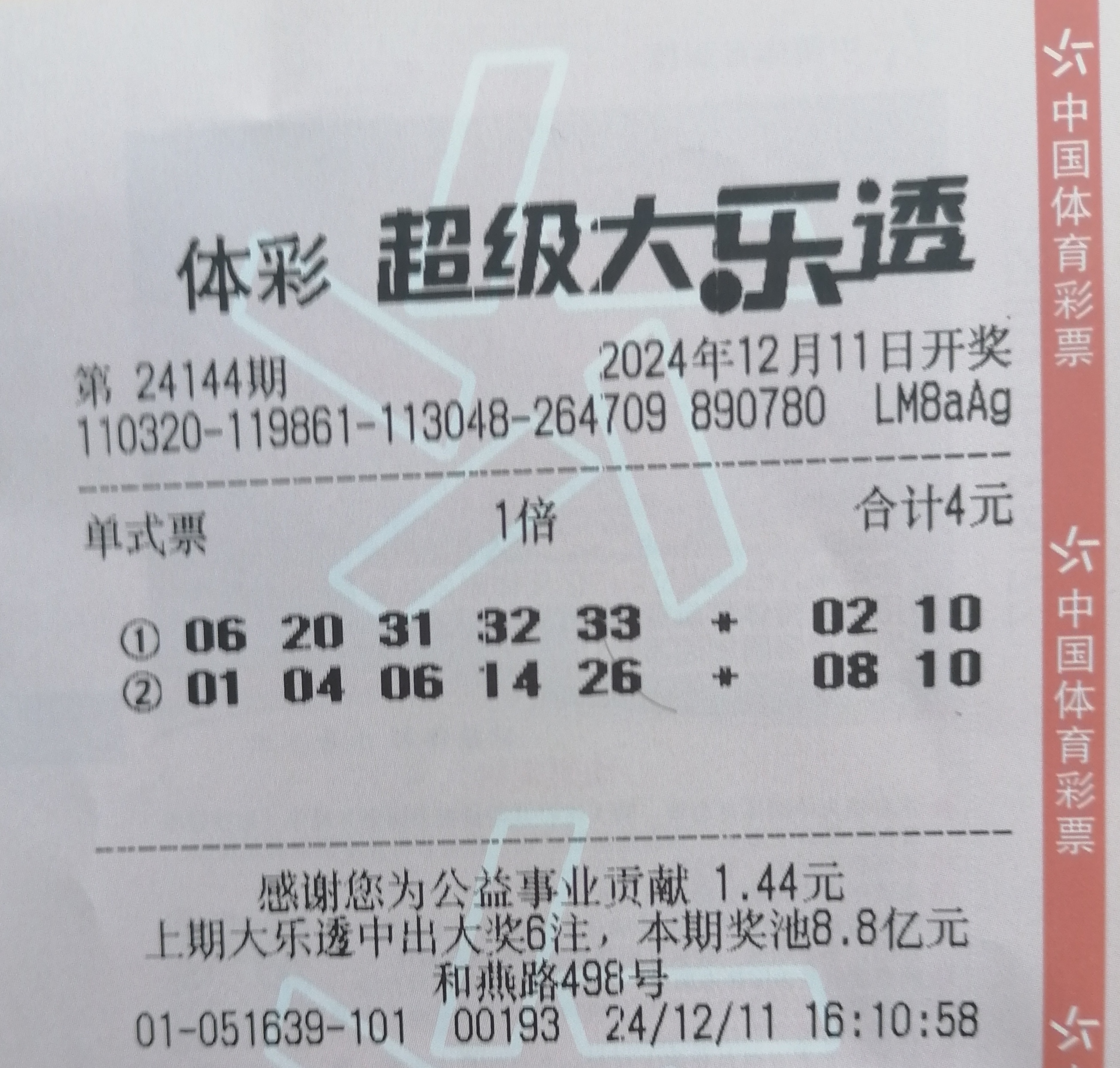 香港6和彩今晚开什么数香港6和彩今晚开什么数-第2张图片