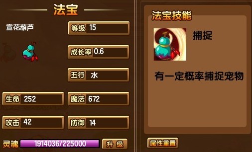 造梦西游3青云剑获取攻略-第1张图片