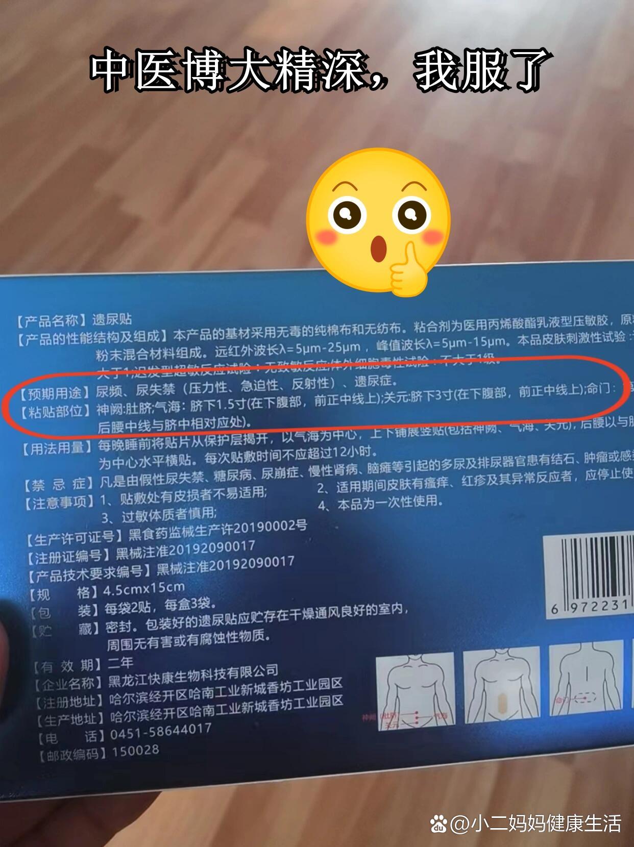 喷嚏测吉凶-第2张图片