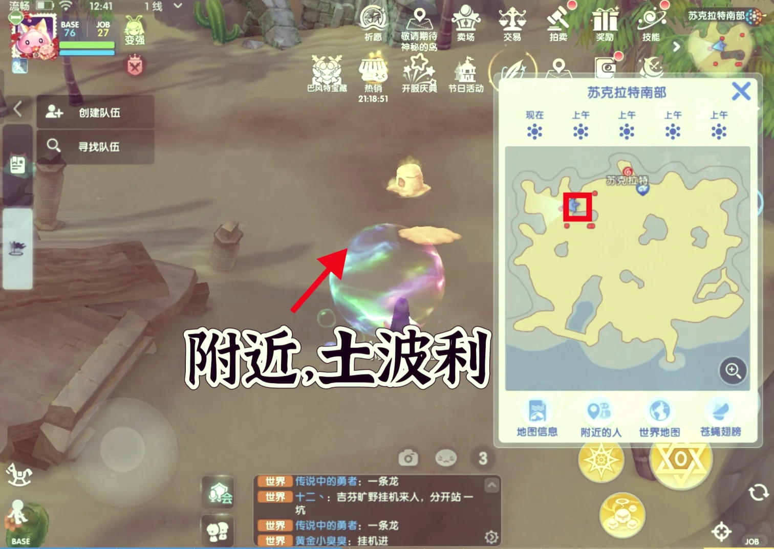 仙境传说RO手游，探索神秘世界之旅-第1张图片
