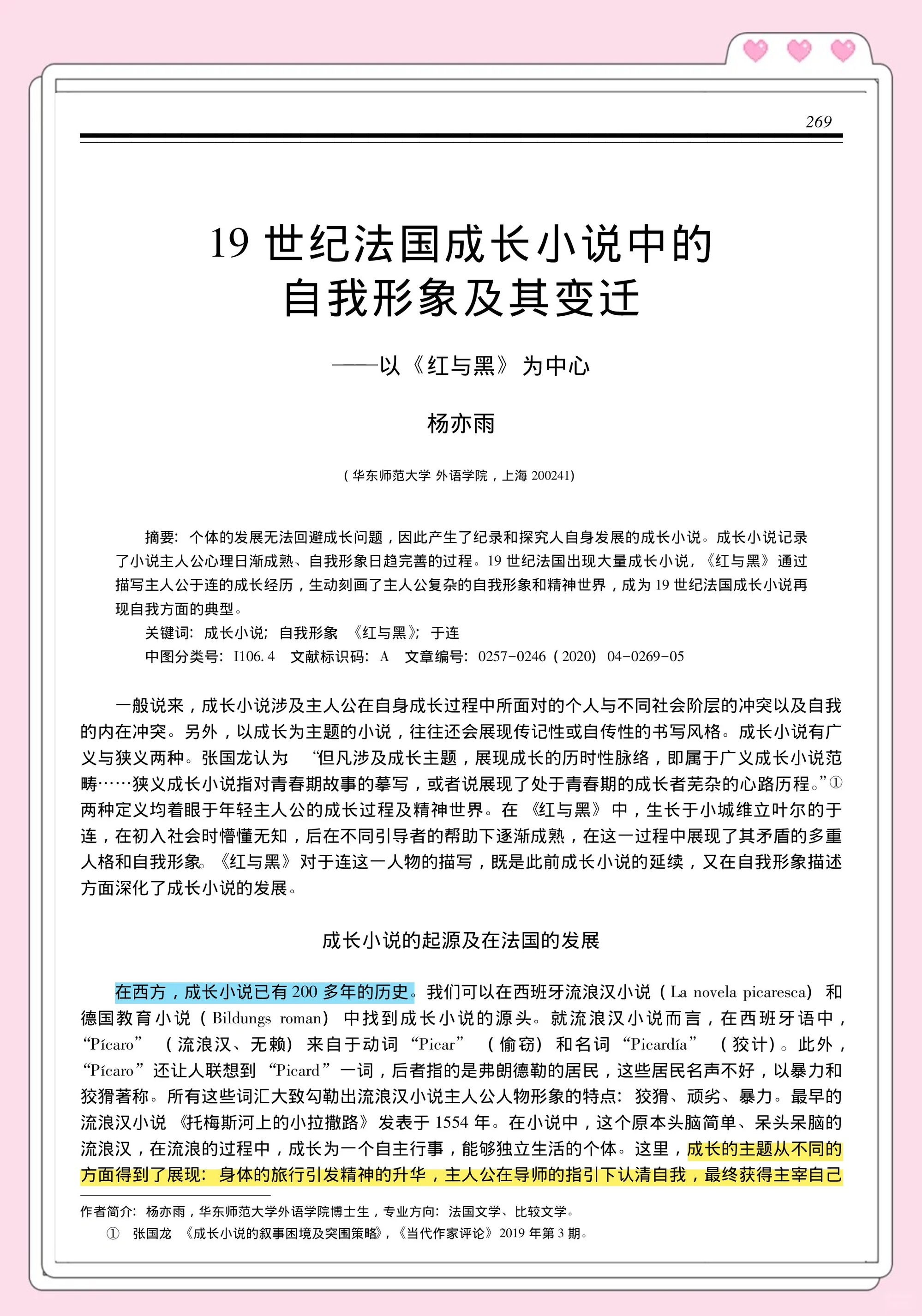琪琪成人之路，成长的探索与挑战-第3张图片