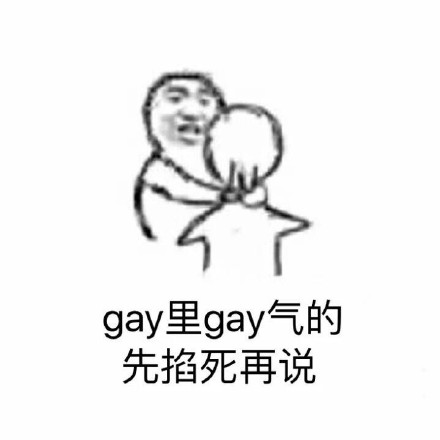 gay游戏关键词，gay游戏-第1张图片