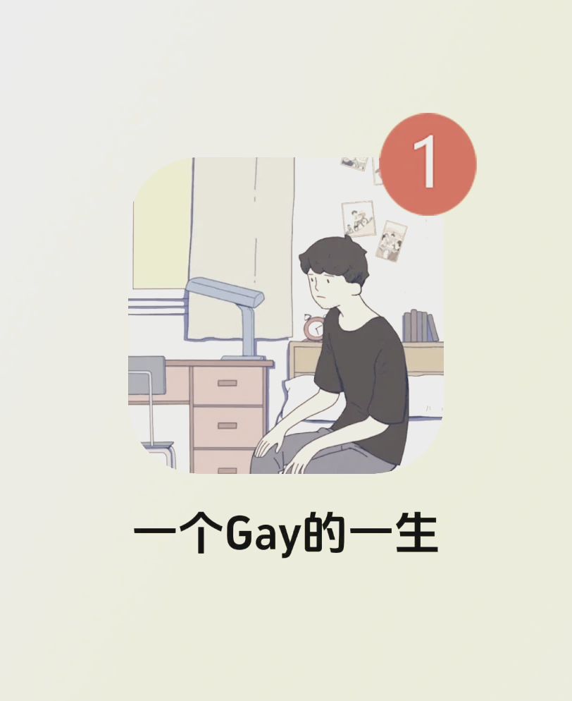 gay游戏关键词，gay游戏-第2张图片