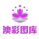 48KCCM澳彩资料图48KCCM澳彩资料图，揭秘彩市风云-第1张图片