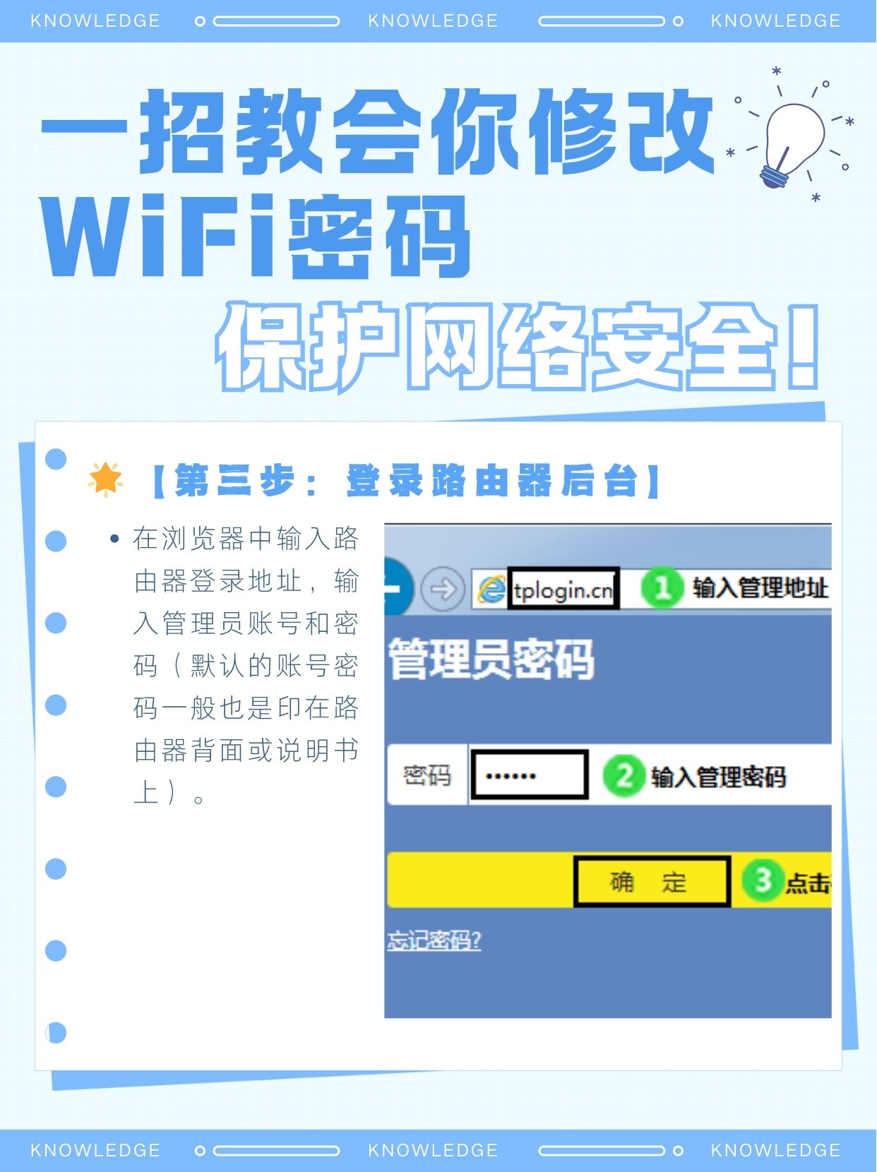 qq安全中心修改密码QQ安全中心修改密码攻略-第1张图片