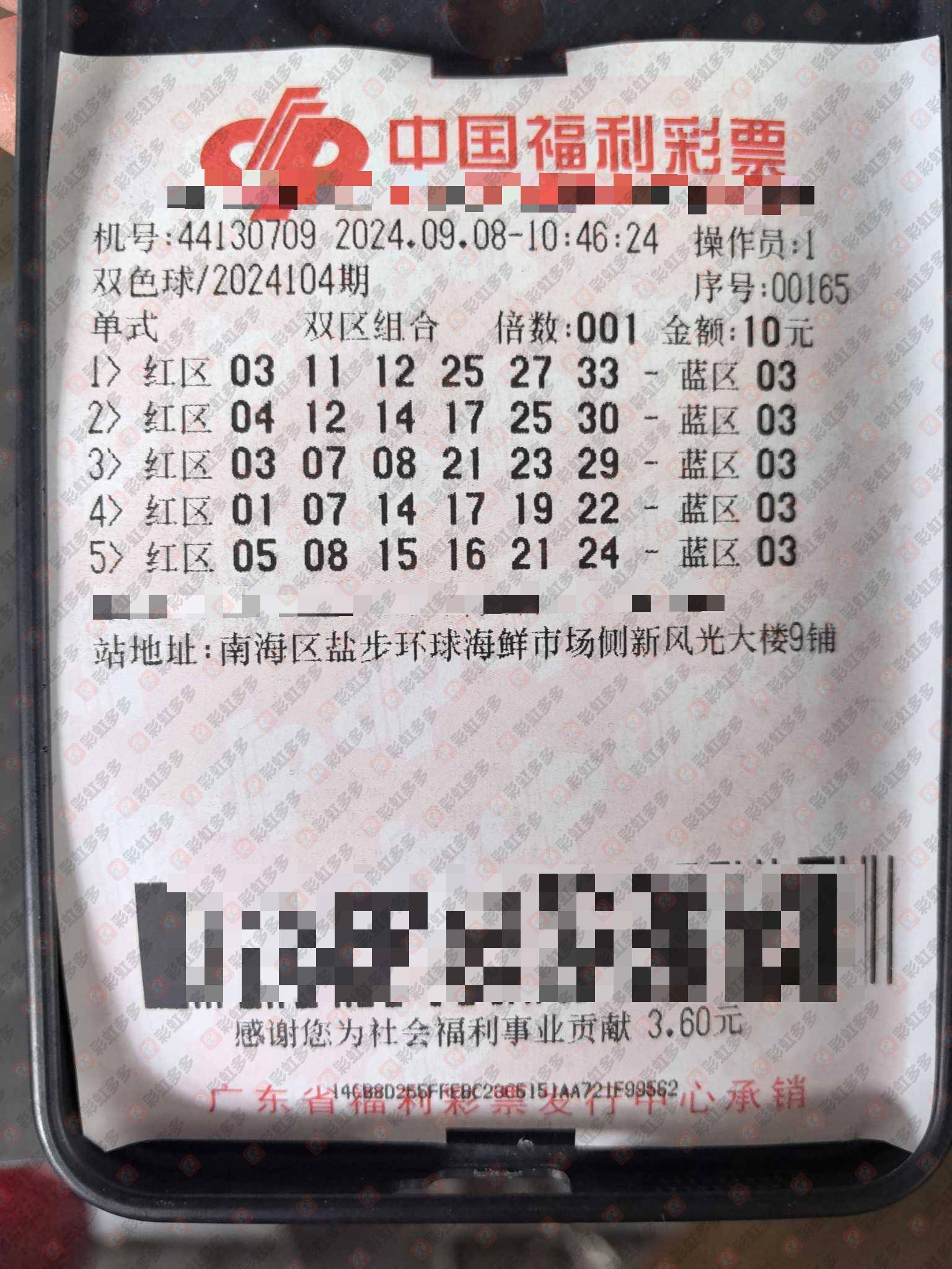 今天双色球最准一注预测今天双色球最准一注揭晓-第3张图片