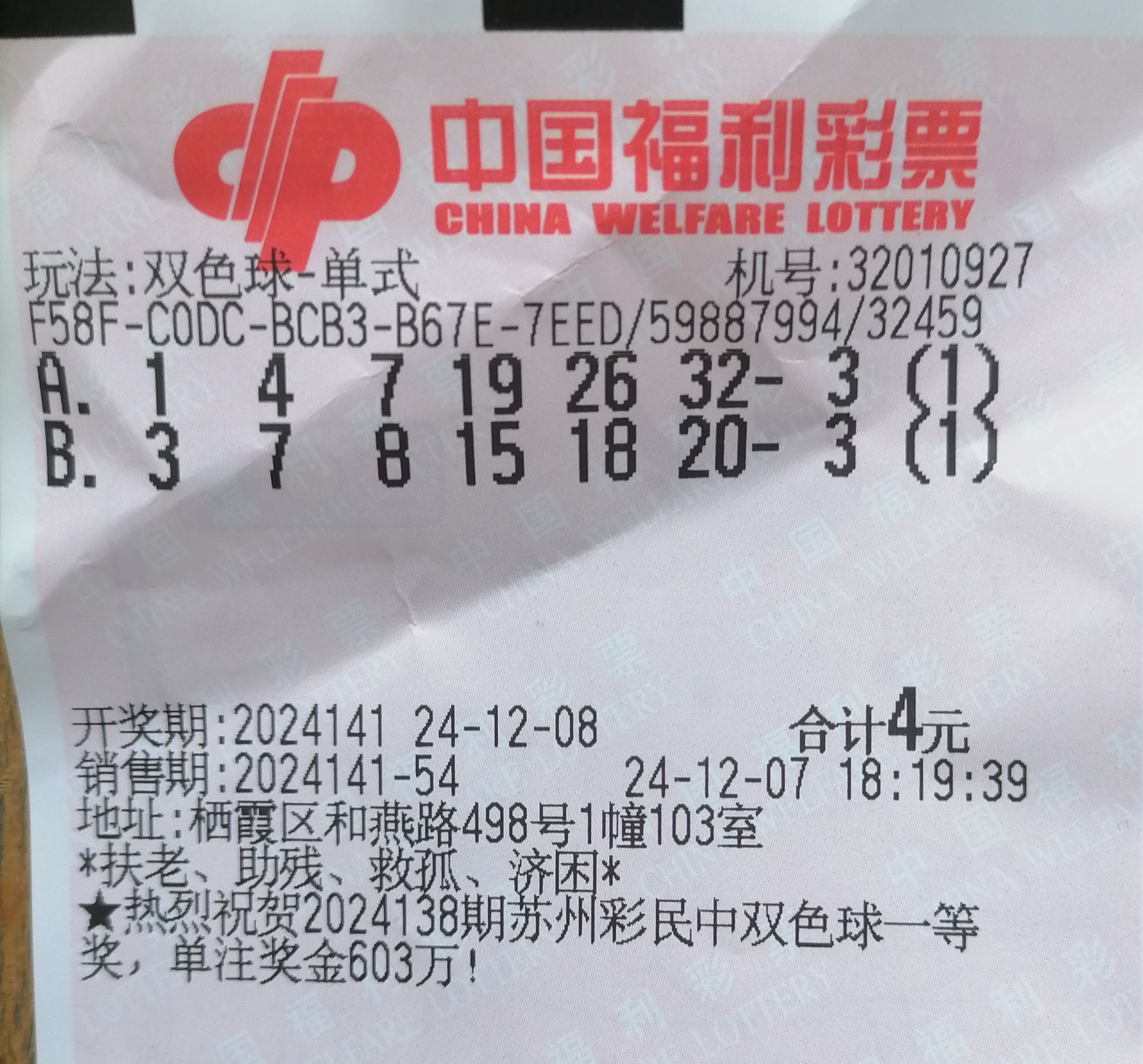 今天双色球最准一注预测今天双色球最准一注揭晓