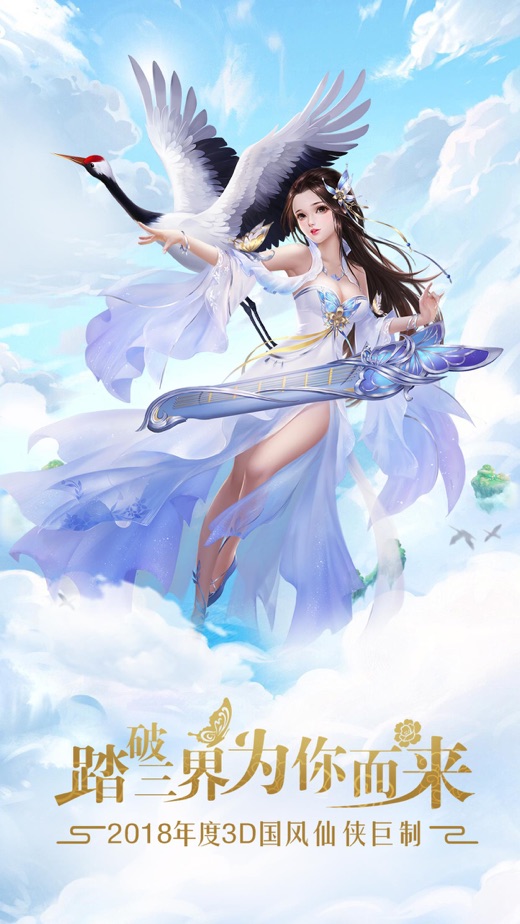 神仙道懒娃伴侣免费版，轻松修仙，乐趣无穷-第1张图片