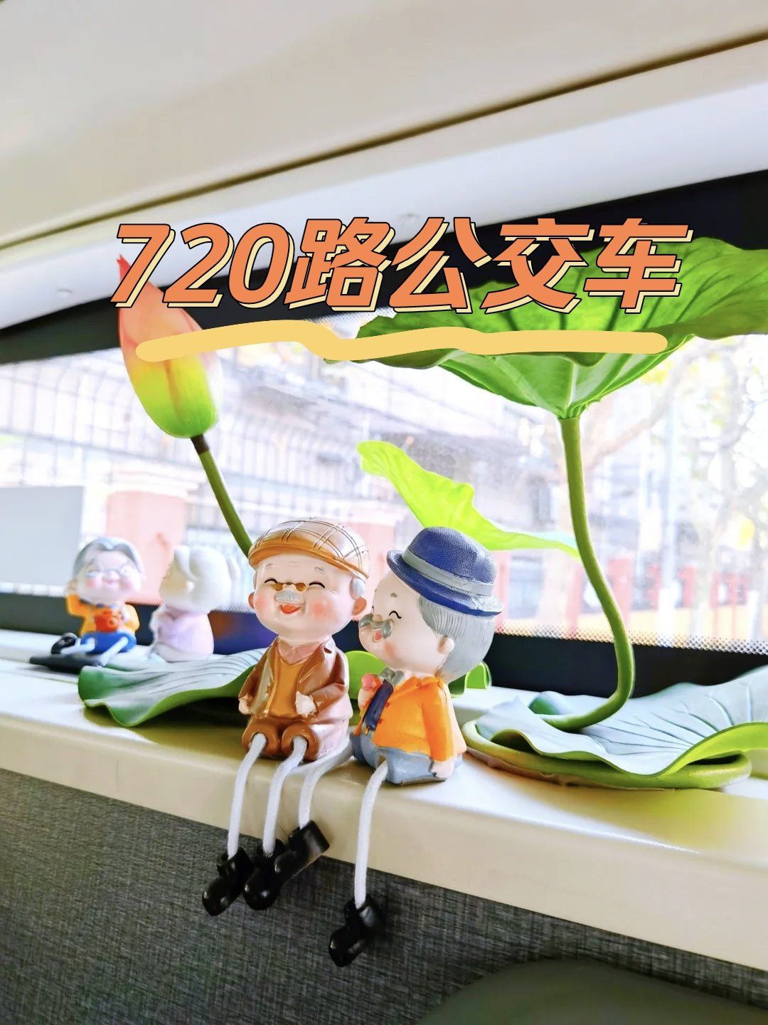 把我拉到公交最后一排公共把我拉到公交最后一排怎么办-第1张图片