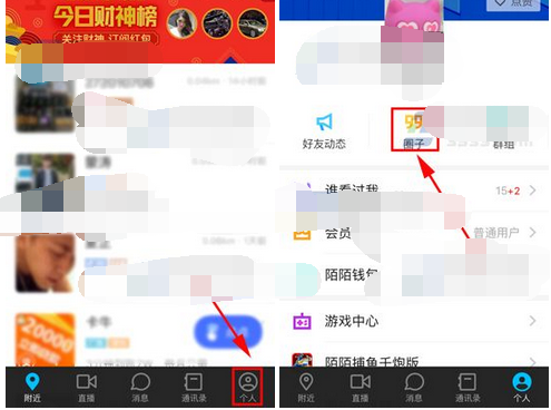陌陌币充值陌陌币充值攻略-第1张图片