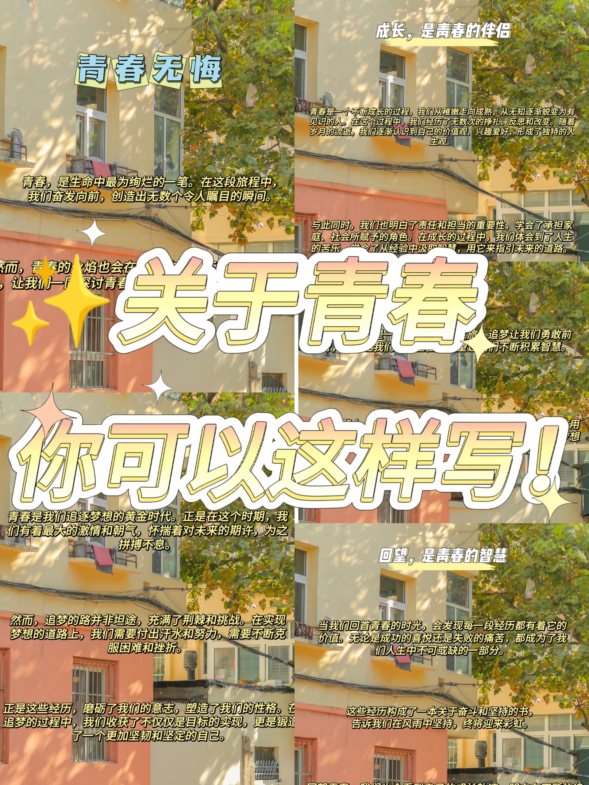 以自我为笔，书写人生篇章-第3张图片