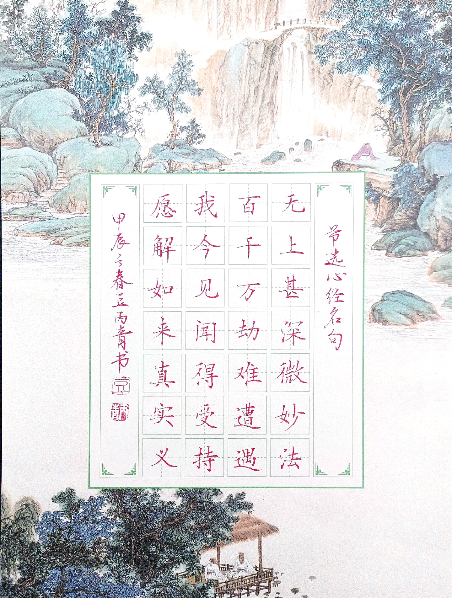 东方心经a东方心经b东方心经A，探寻内心的智慧与力量-第1张图片