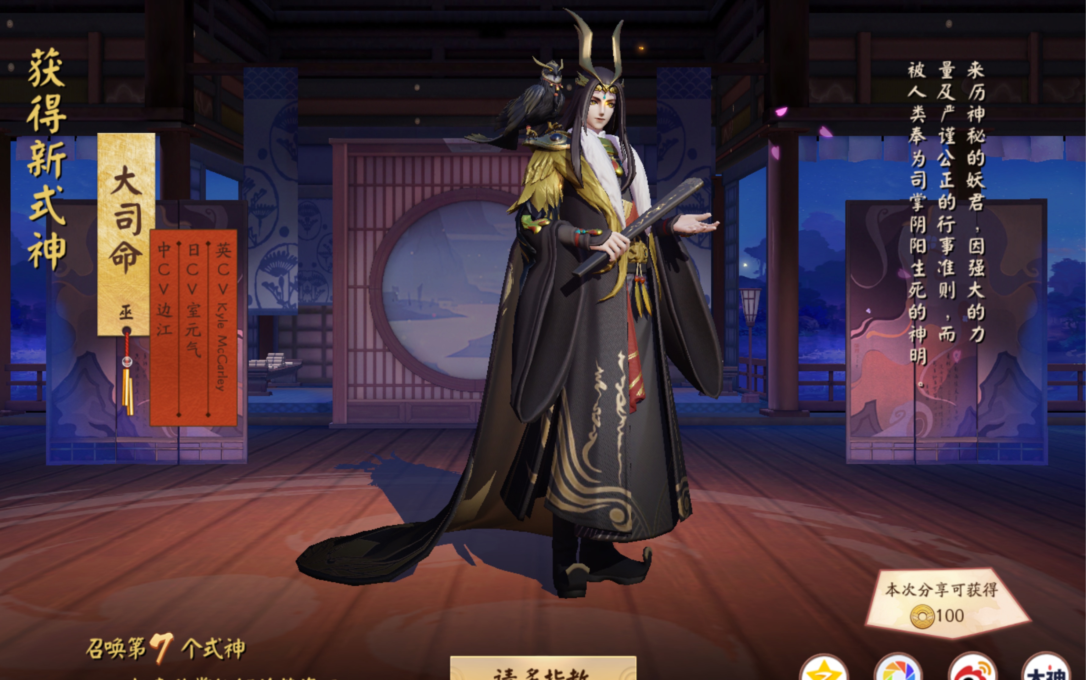 强大的式神强壮的式神，力量与魅力的完美结合-第3张图片