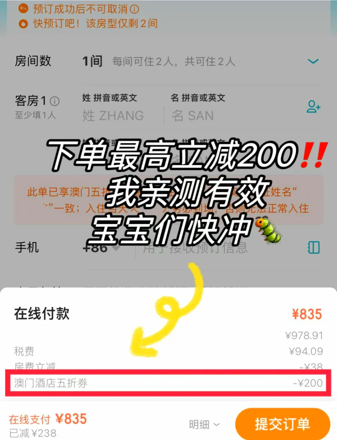 2023澳门传真澳门传真第73期2023澳门传真，透视澳门经济与文化的新篇章