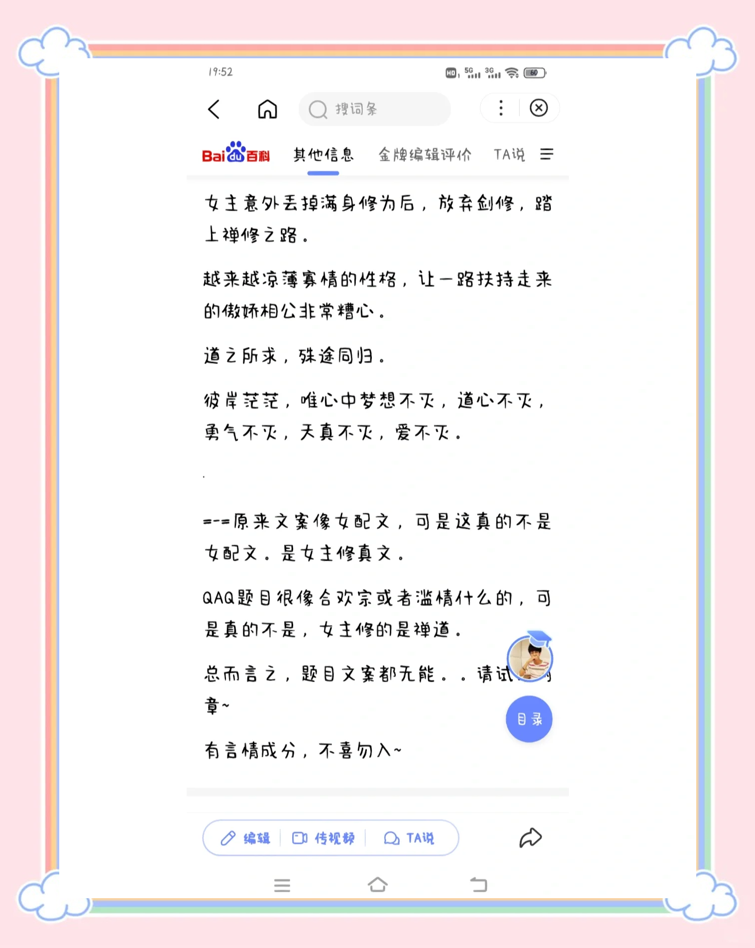 1v1高肉养成双处攻略-第2张图片