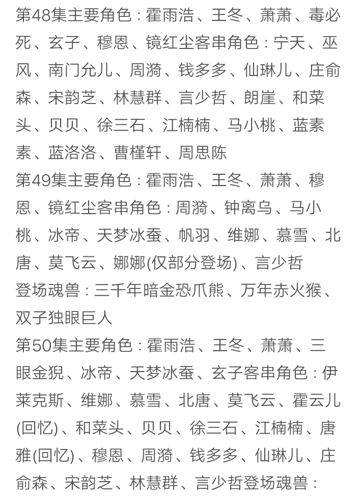唐三和比比东乳液唐三与比比东的乳液之恋-第3张图片