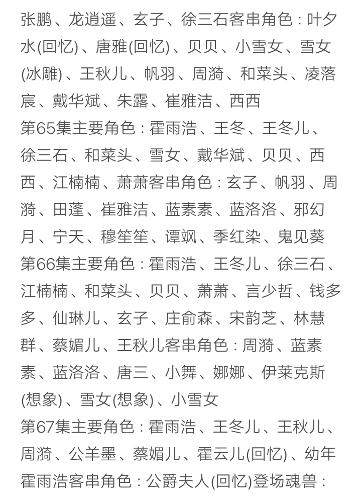 唐三和比比东乳液唐三与比比东的乳液之恋