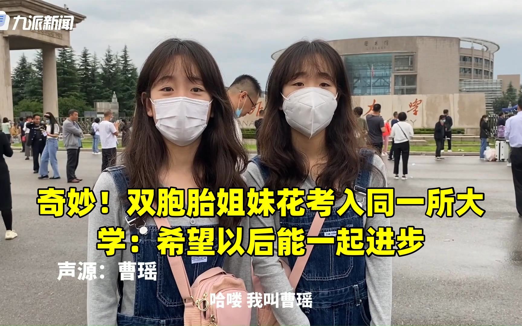 双胞胎姐妹花双胞胎姐妹花的故事-第1张图片