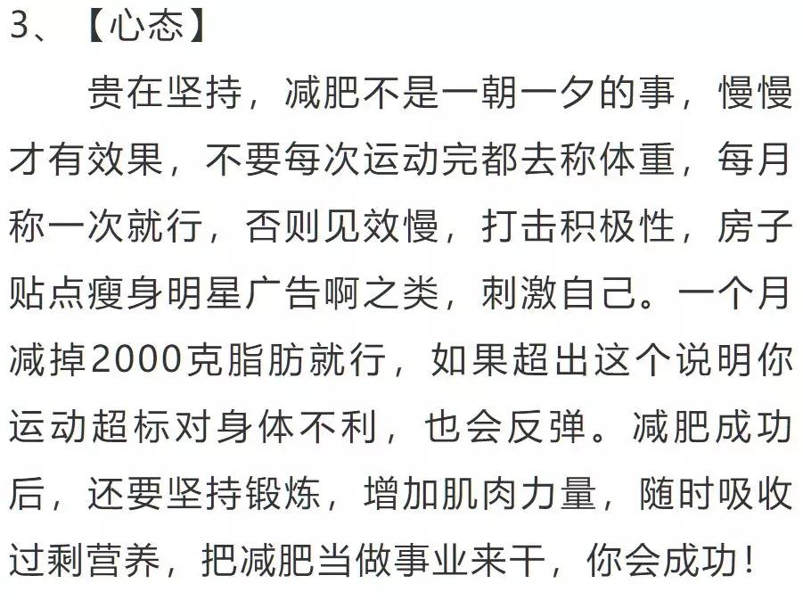 瘦子与胖子之间的不同-第1张图片