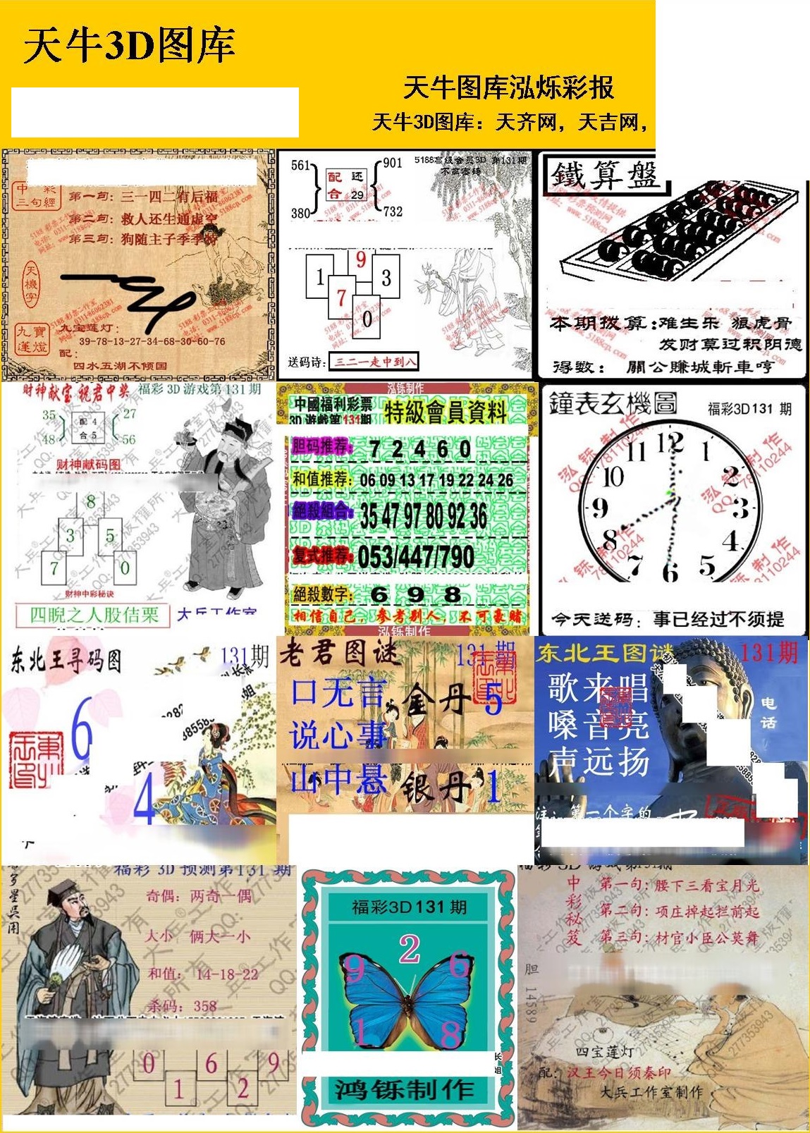 天牛红五图库图天牛红五图库大全-第2张图片