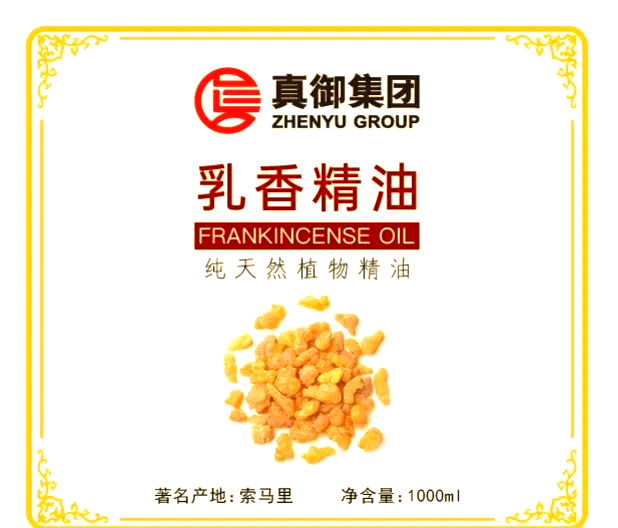乳香是什么意思?乳香诱人御宅屋-第3张图片
