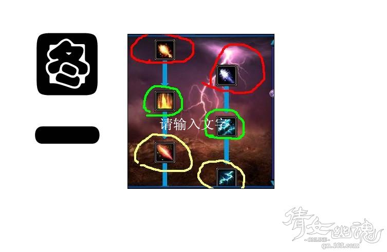 倩女幽魂方士武器解析-第3张图片